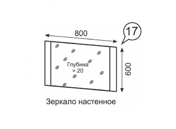 Зеркало настенное Твист 17