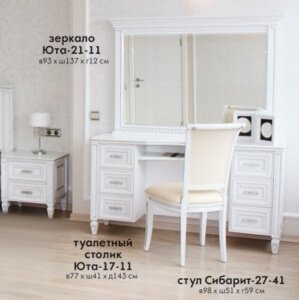 Зеркало Юта-21-11